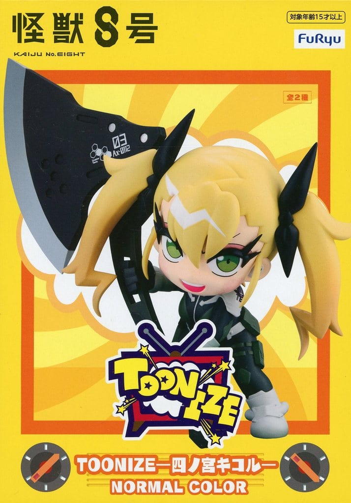 Kaiju No. 8 Kikoru Shinomiya TOONIZE Figure - FuRyu