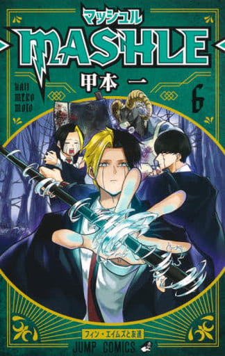 Mashle: Magic and Muscles - Mash Burnedead, Hajime Komoto - Volume 6 Manga