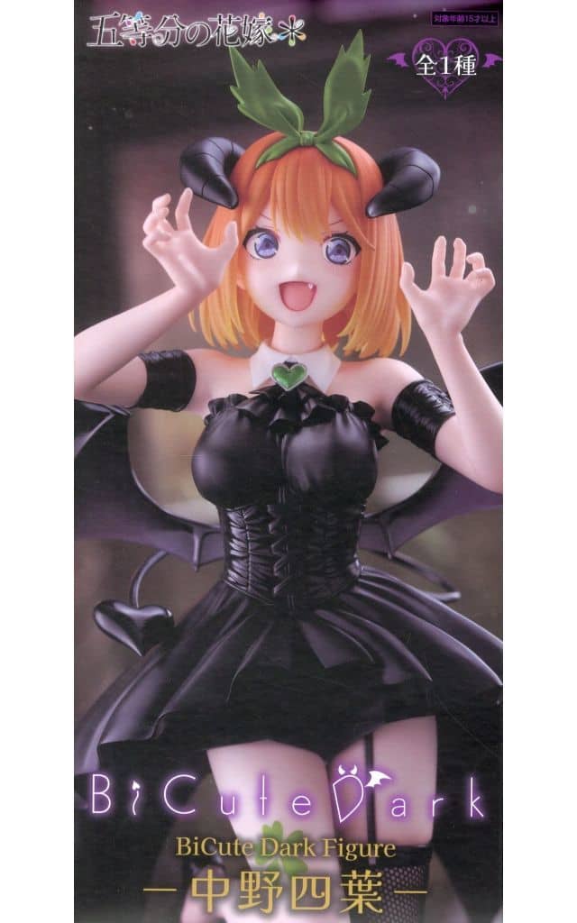 The Quintessential Quintuplets Yotsuba Nakano BiCute Dark Figure Figure - FuRyu