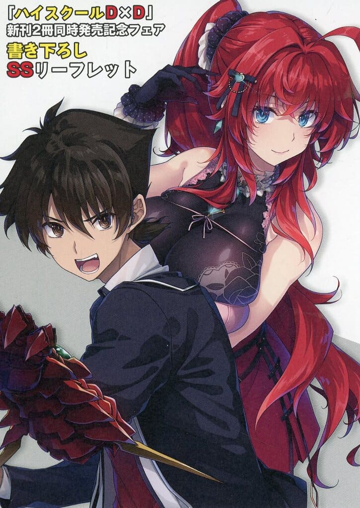 High School DxD Bonus SS Leaflet