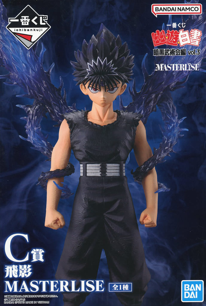 Yu Yu Hakusho Hiei Ichiban Kuji Dark Tournament Arc Vol. 3 MASTERLISE Figure - Bandai Spirits