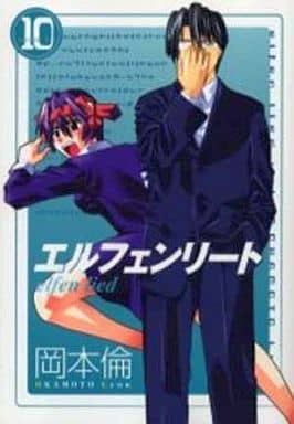Elfen Lied Vol. 10 Manga (Used)