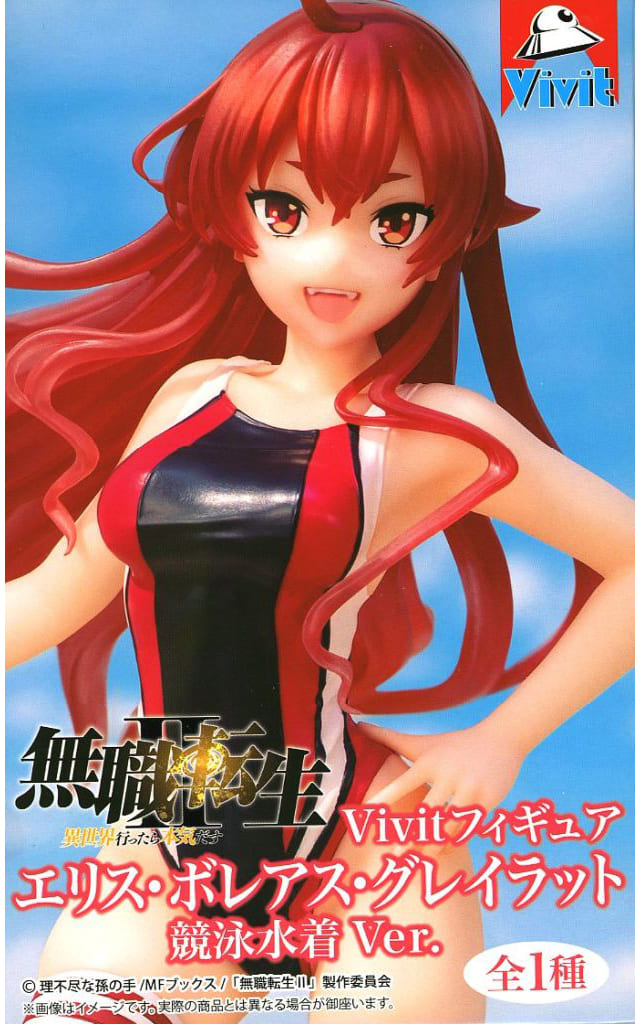 Mushoku Tensei Eris Greyrat Vivit Swimsuit Ver. Figure - System Service