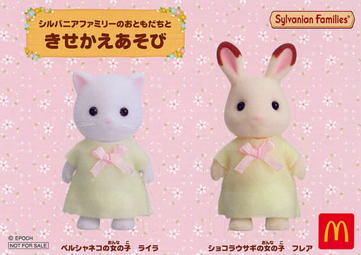 Sylvanian Family Friends and Dress-Up Play Campaign Gift