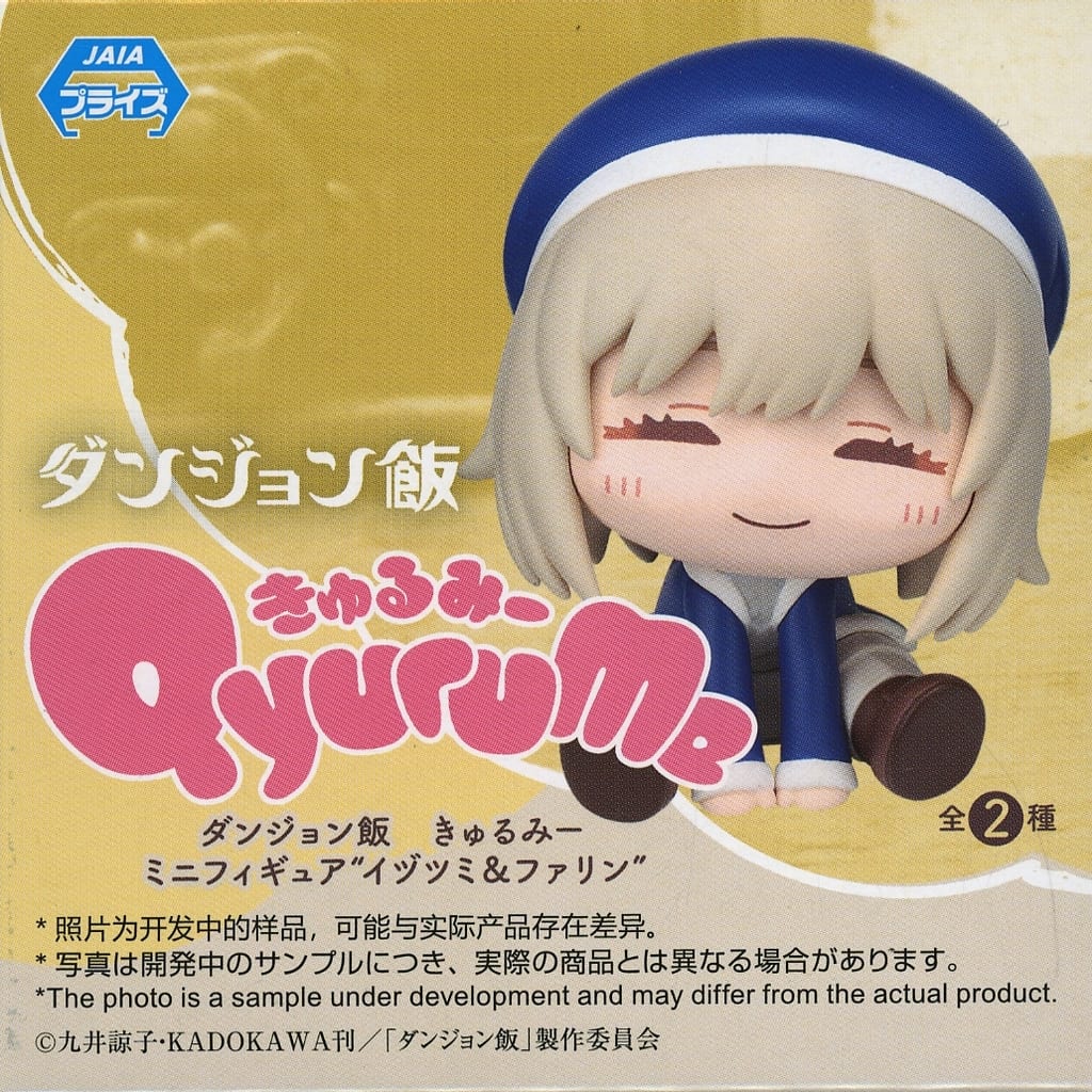 Delicious in Dungeon Izutsumi & Falin Touden Kyurumi Mini Figure - SEGA