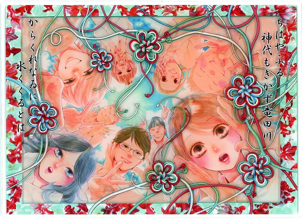 Chihayafuru Acrylic Plate (Limited Edition Vol. 50 Bonus) - Pre-owned