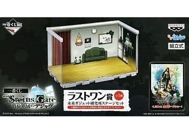 Steins;Gate Future Gadget Laboratory Ichiban Kuji Last One Prize Stage Set - Banpresto