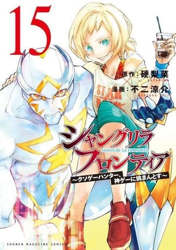 Shangri-La Frontier Volume 15 Manga