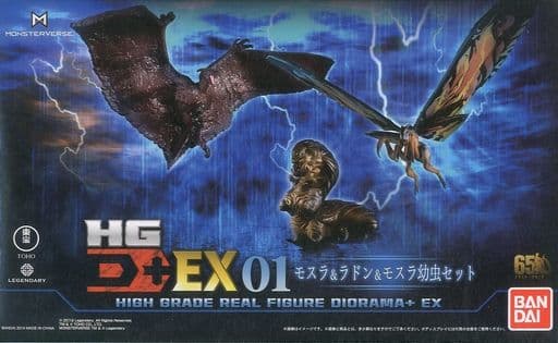 Godzilla HG D+ EX01 Mothra & Rodan & Mothra Larva Set Figure Premium Bandai Exclusive - Bandai
