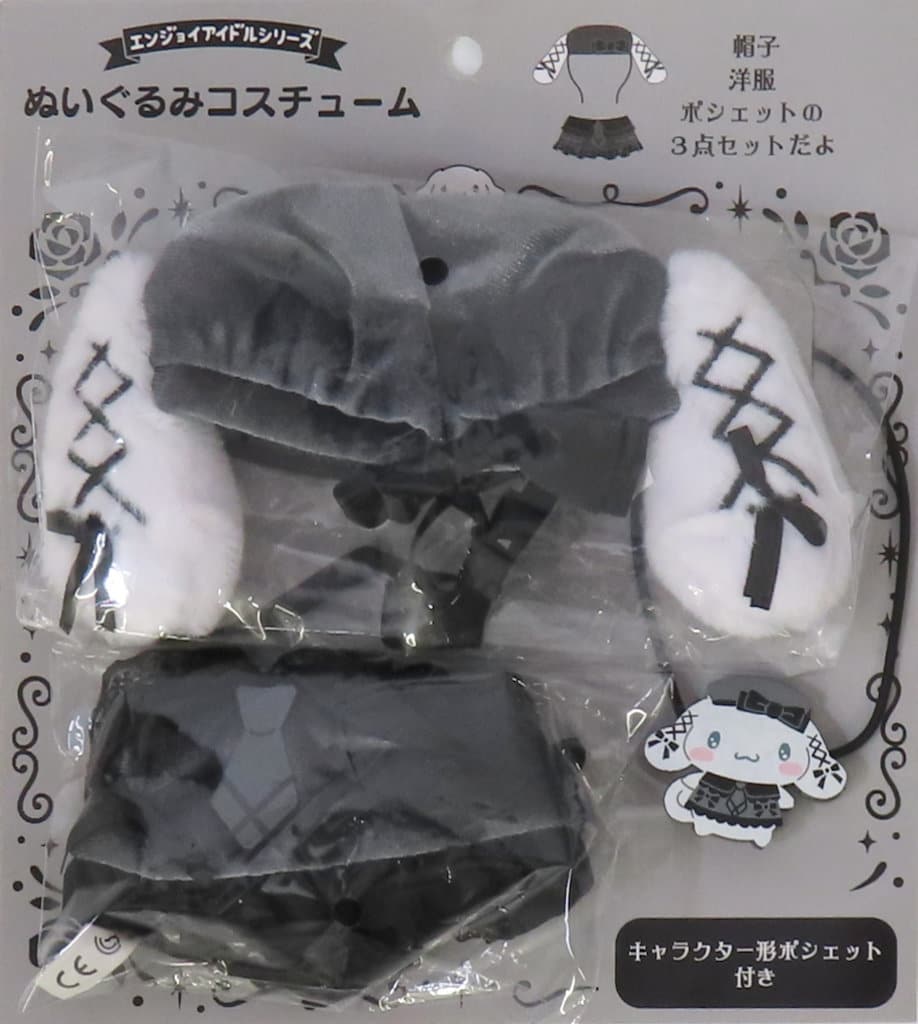 Sanrio Characters Cinnamoroll Plush Costume Gothic Night Party Enjoy Idol Series (Pre-owned) Sanrio