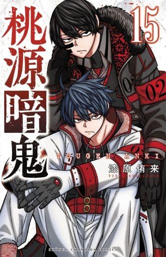 Tougen Anki Vol. 15 Manga (Pre-owned)