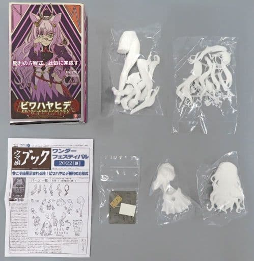 Umamusume Pretty Derby Biwa Hayahide 1/8 Resin Cast Kit Wonder Festival 2022 Summer Limited - Hakomusu