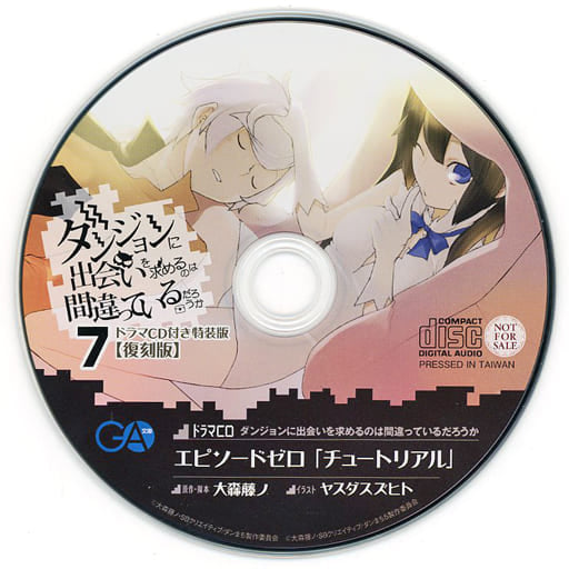 DanMachi Volume 7 Reprint Limited Special Edition Drama CD: Episode Zero “Tutorial” (CD)