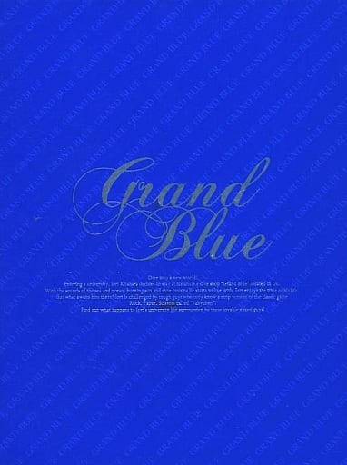 Grand Blue Dreaming Volume 4 2-Disc Blu-ray + CD Set (First Press Edition)
