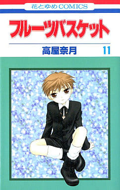 Fruits Basket Vol. 11 Book
