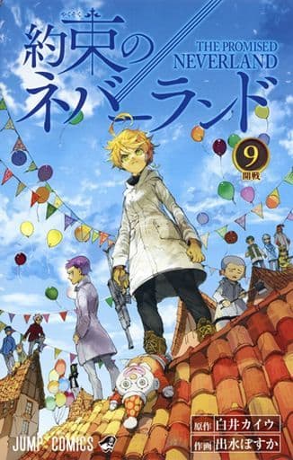 The Promised Neverland Vol. 9 Manga Comic (Used) - Shueisha
