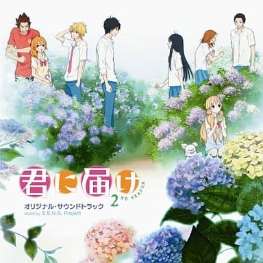 Kimi ni Todoke: From Me to You 2nd Season Original Soundtrack CD