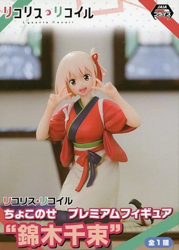 Lycoris Recoil Chisato Nishikigi Chocolate Stopper Premium Figure SEGA - Pre-owned