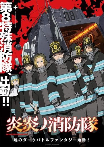 Fire Force Volume 7 DVD