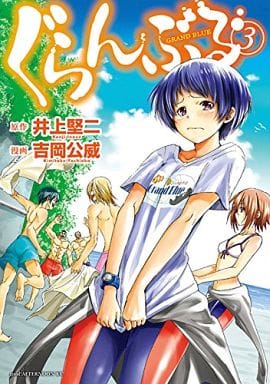 Grand Blue Dreaming Vol. 3 Book
