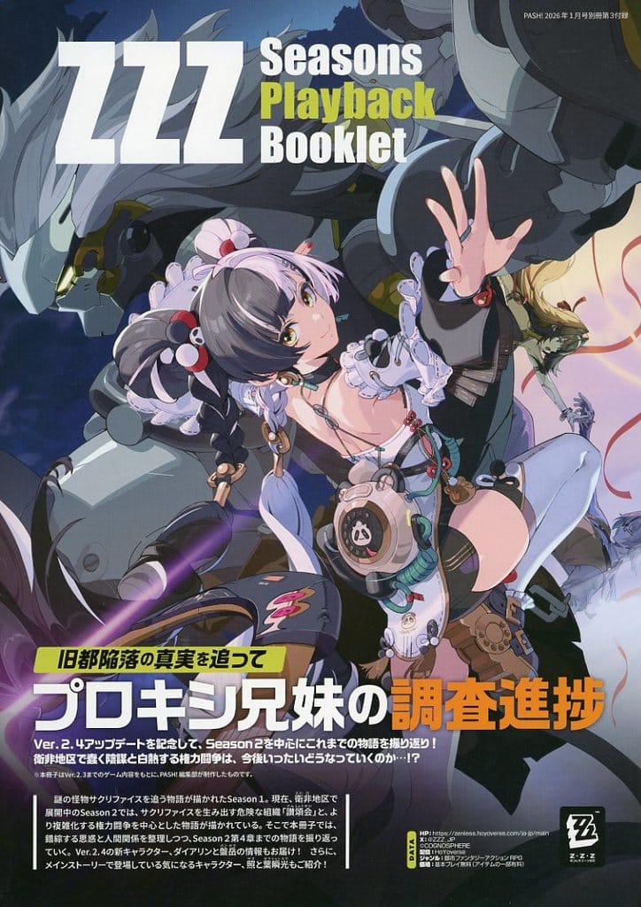 Zenless Zone Zero Seasons Playback Booklet