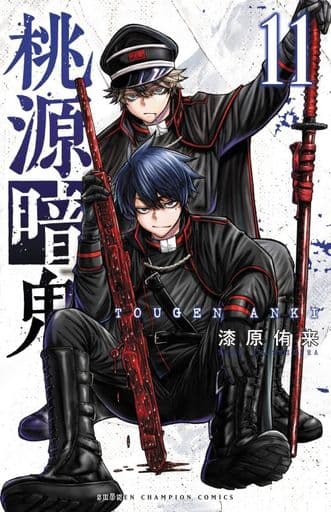 Tougen Anki Vol. 11 Manga, Used