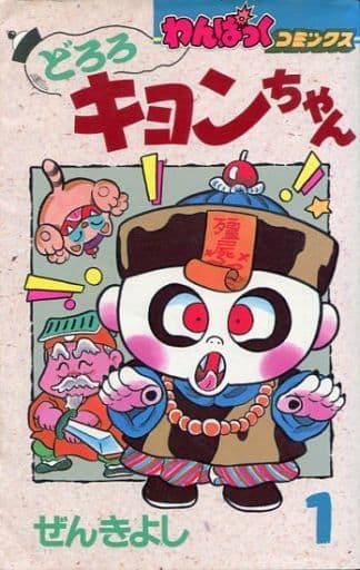 Dororo Kyon-chan (Vol. 1) by Zenki Kiyoshi - Pre-owned Manga (Rank B)