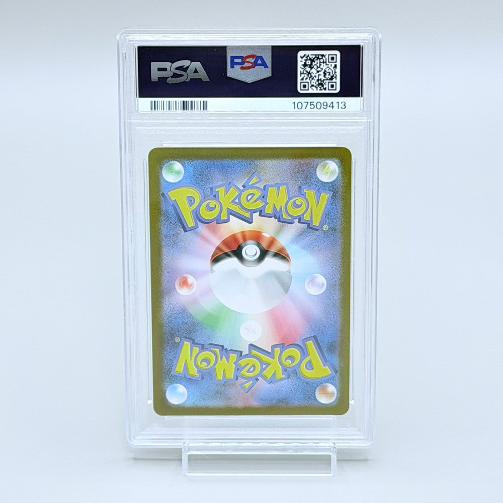 Dragonair AR 182/165 PSA 10 GEM MINT Pokémon Card 151 Japanese Card - image 6