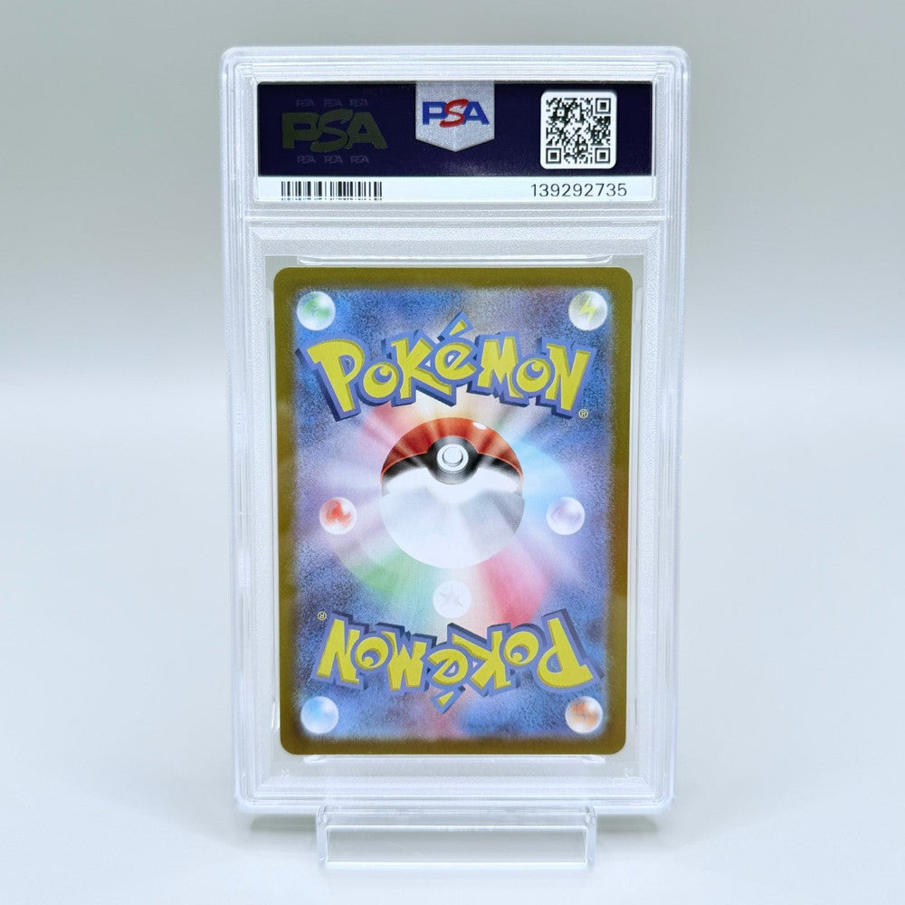 Skarmory PSA 10 Art Rare Card - Pokémon Trading Card Game SV7a Paradise Dragona 073/064 (Japanese) - image 6