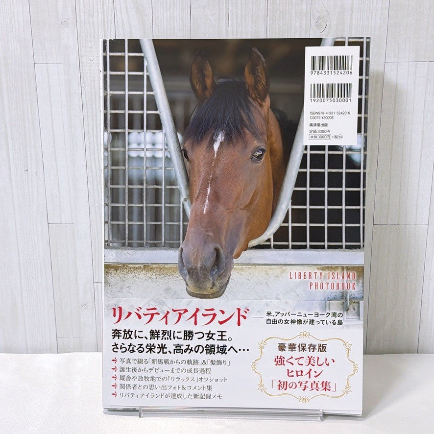 Liberty Island Photo Book Azayaka ni Hanayaka ni 2024 Japan Horse Racing - image 5