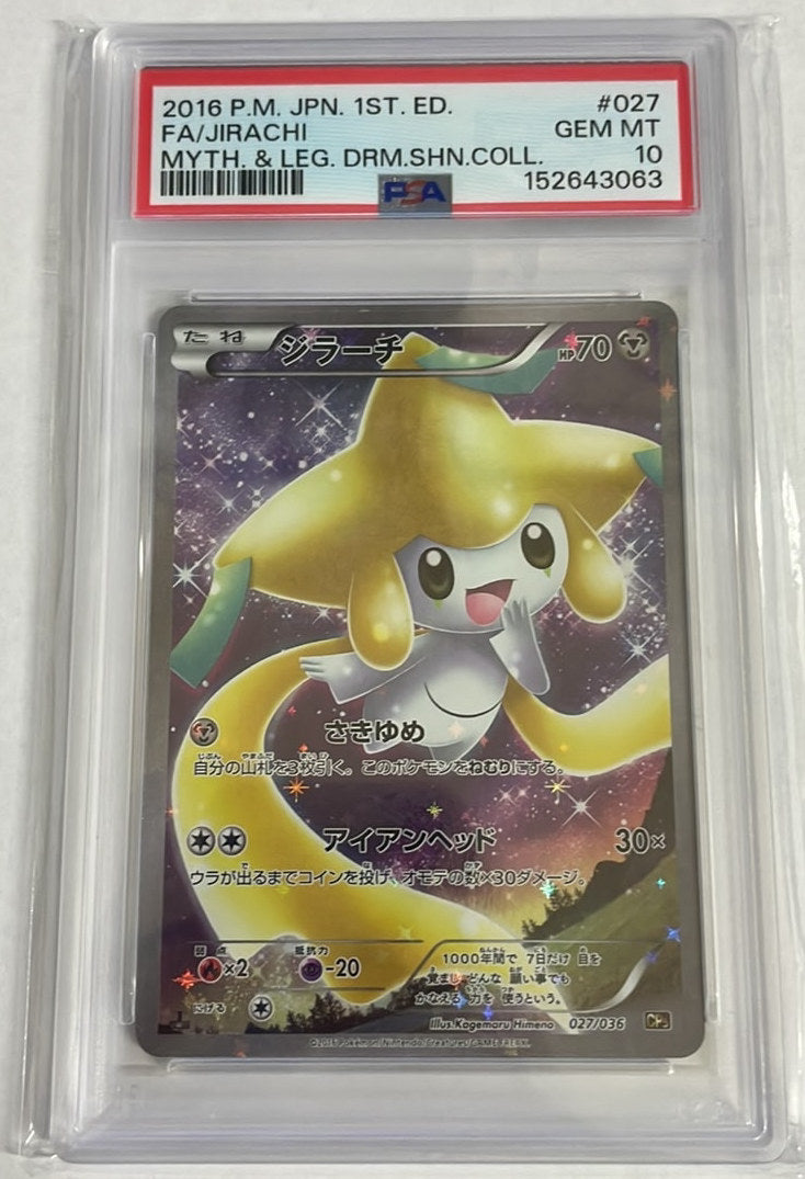 Pokemon Card Jirachi :1ED CP5 027/036 PSA 10 Japanese (Phantom Legend Dream Kira Collection)