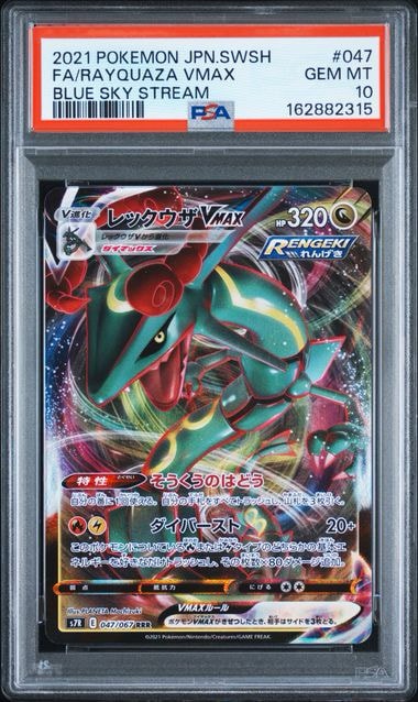 Pokemon Card Rayquaza VMAX RRR S7R 047/067 PSA 10 Japanese (Blue Sky Stream)