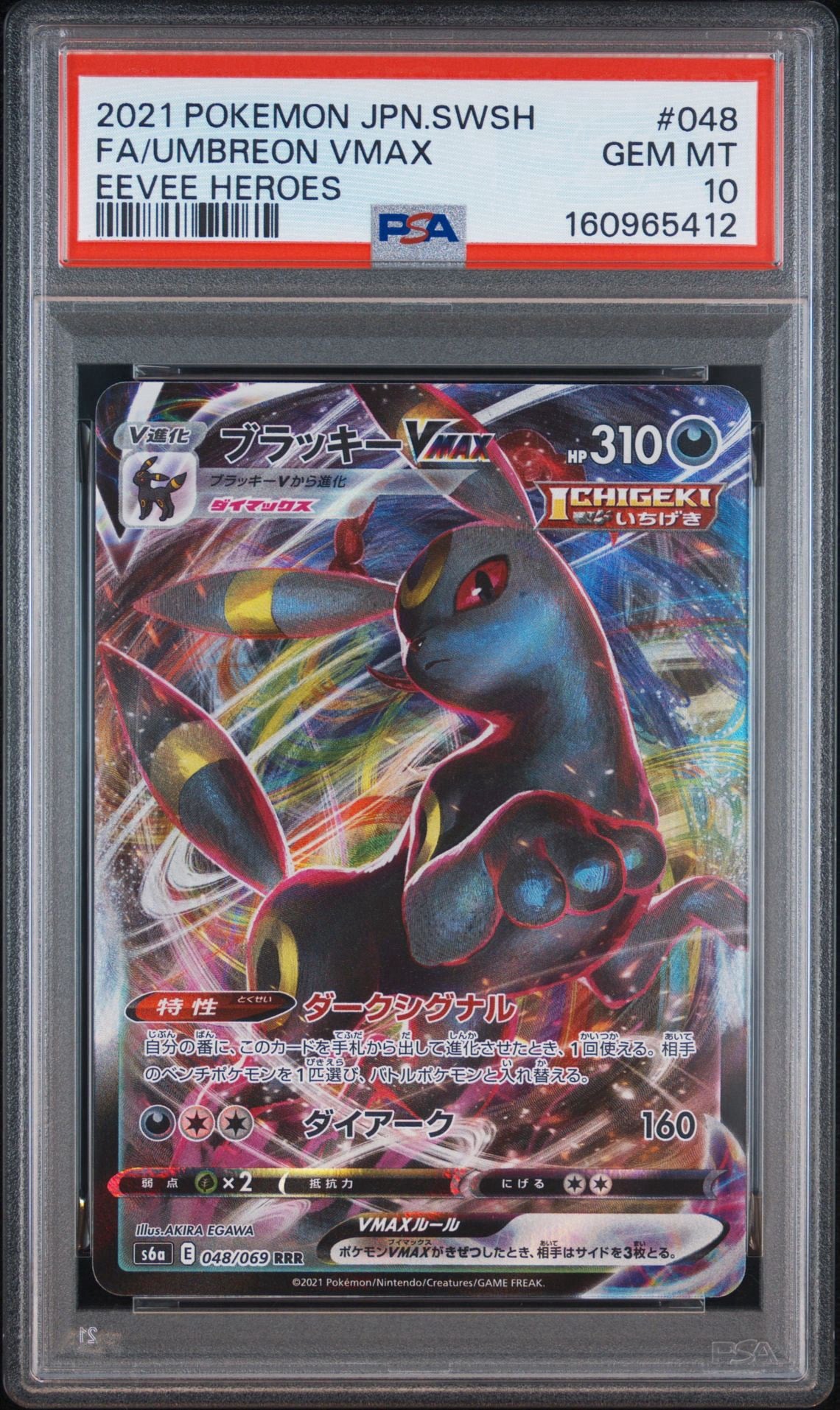 Pokemon Card Umbreon VMAX RRR s6a 048/069 PSA 10 Japanese (Eevee Heroes)