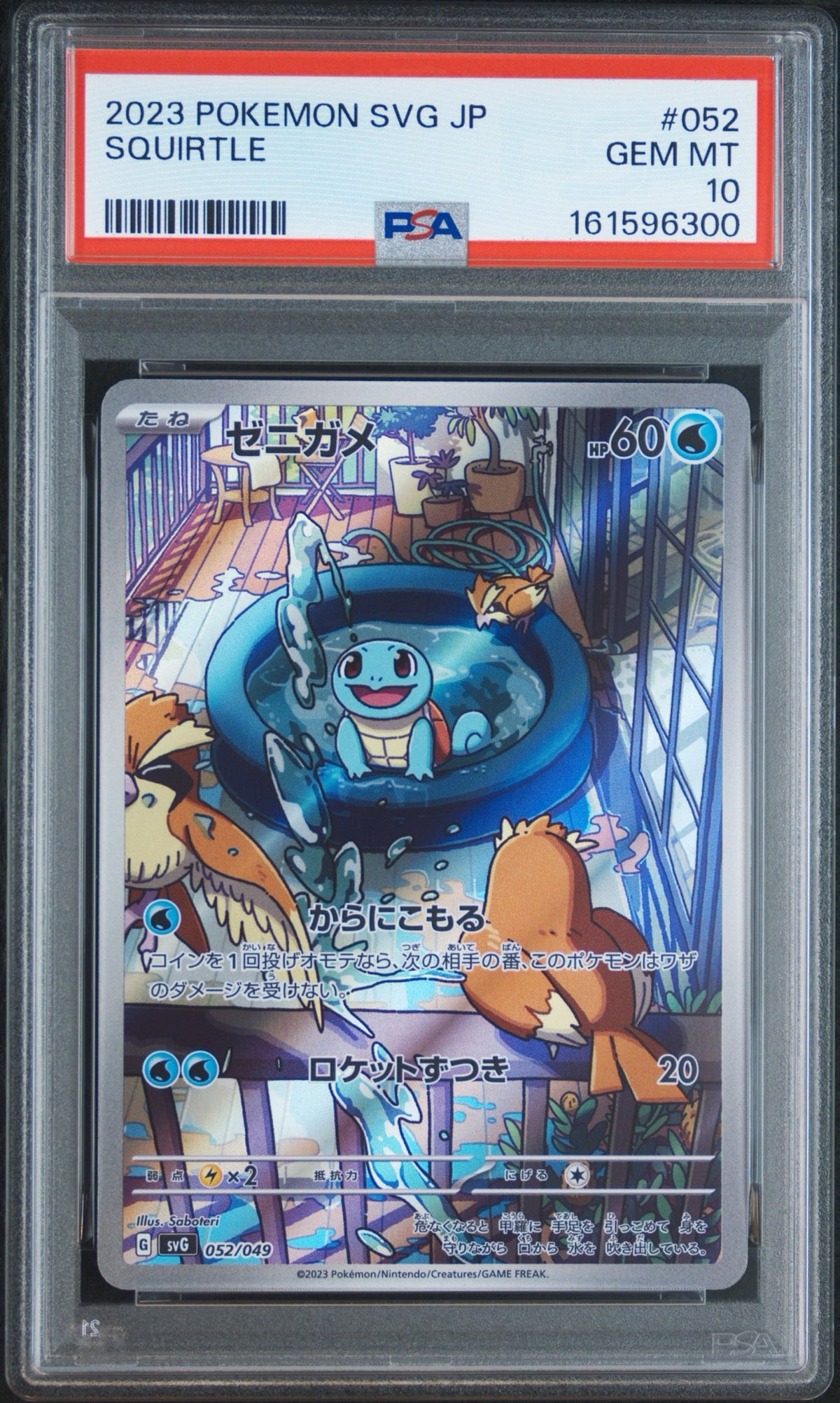 Pokemon Card Squirtle :Full Illustration SVG 052/049 PSA 10 Japanese (Venusaur & Charizard & Blastoise)