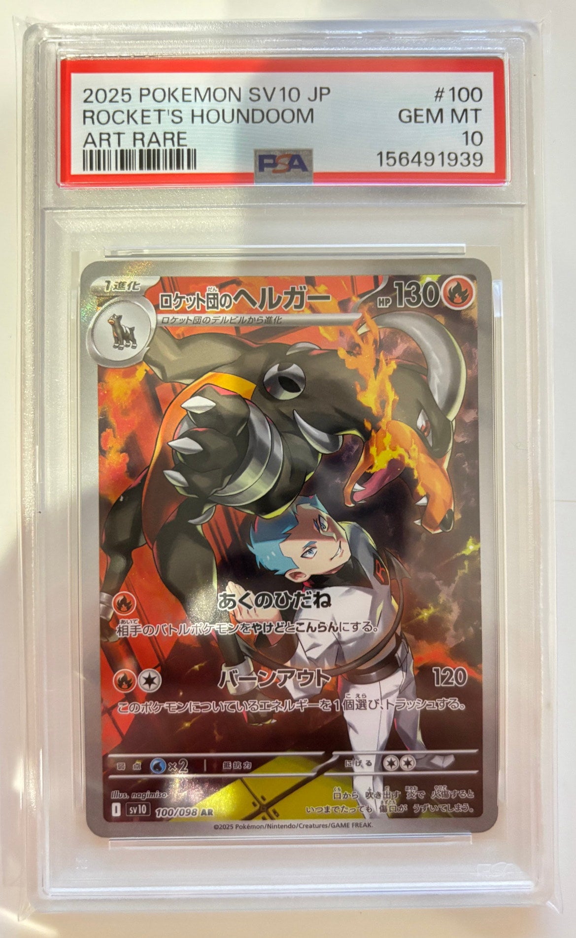 Pokemon Card Team Rocket's Houndoom AR SV10 100/098 PSA 10 Japanese (Glory of Team Rocket)