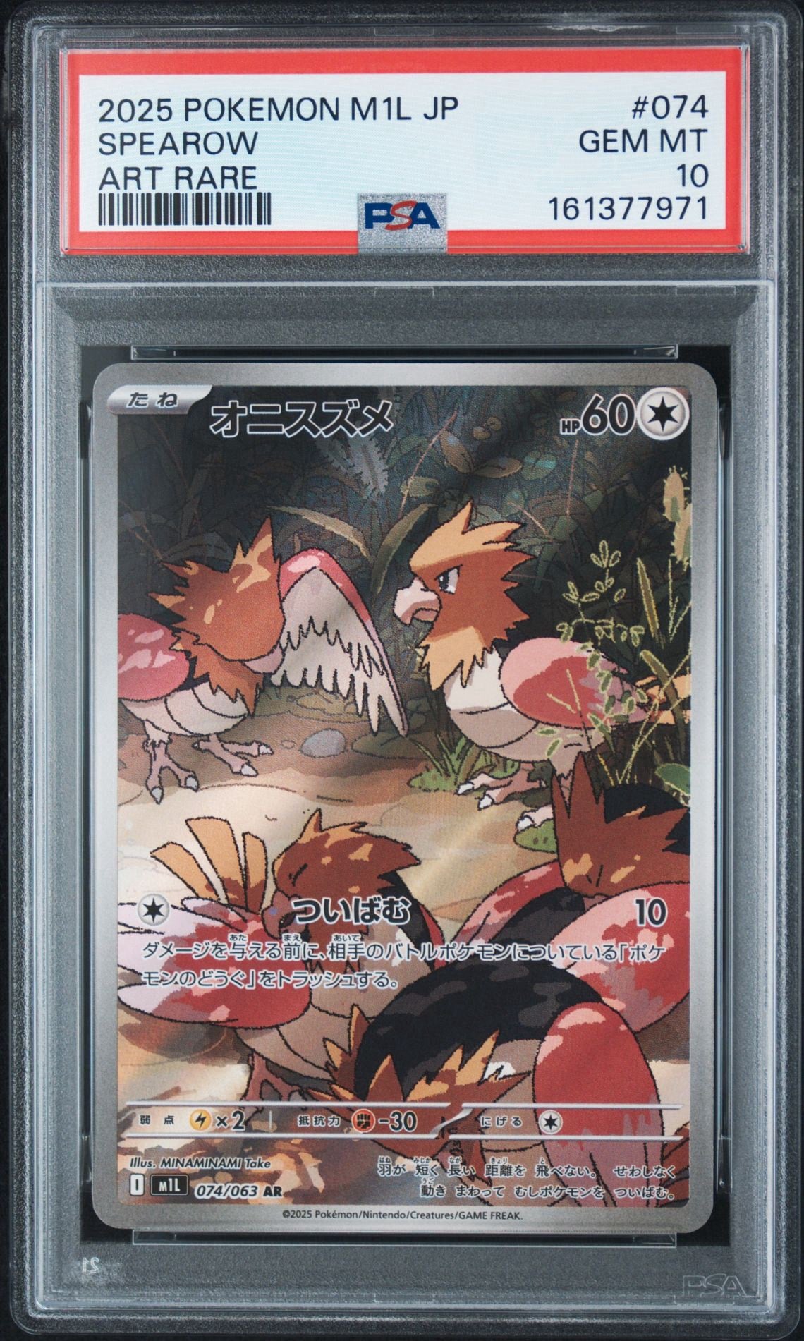 Pokemon Card Spearow AR M1L 074/063 PSA 10 Japanese (Mega Brave)