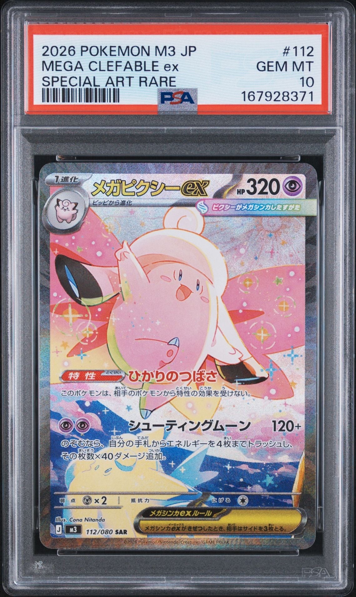 Pokemon Card MEGA Clefable ex SAR M3 112/080 PSA 10 Japanese (Munikis / Nihil Zero)