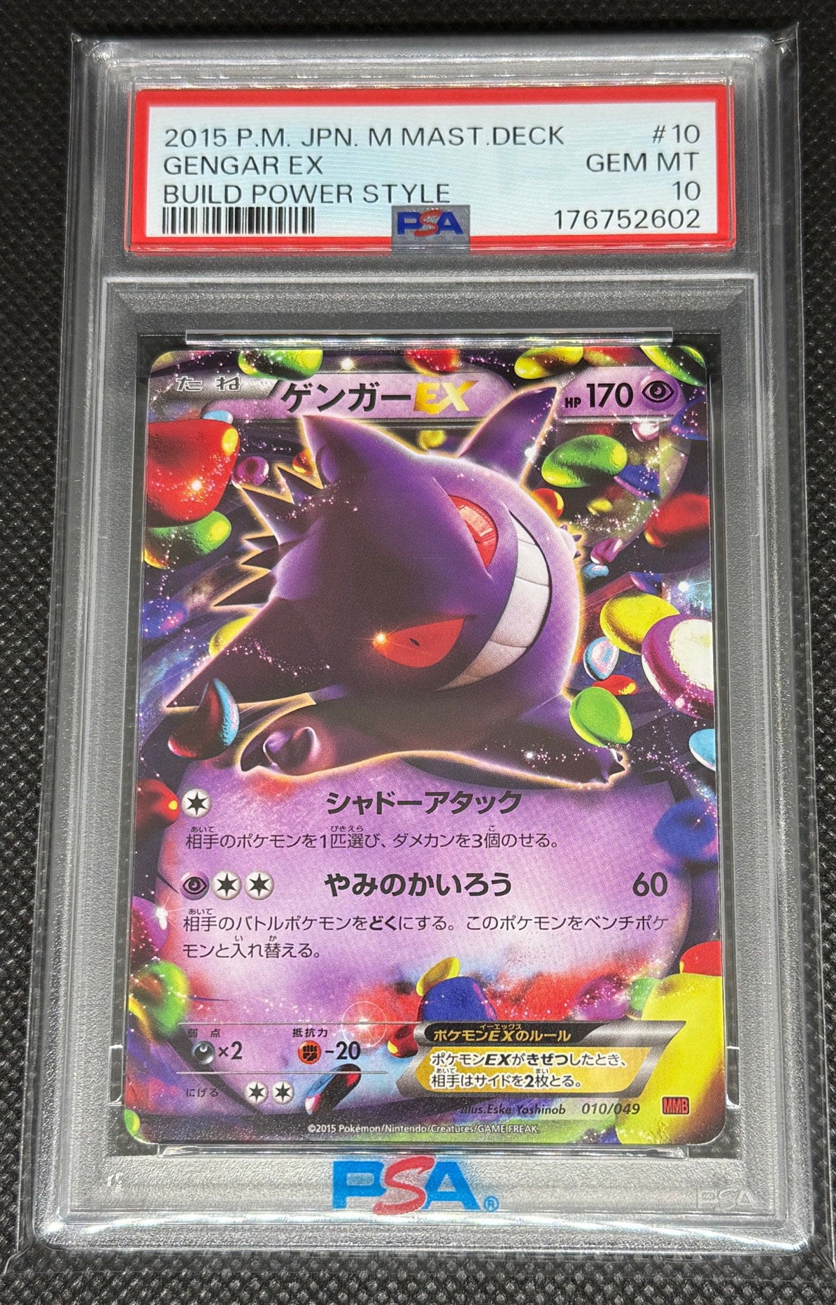 Pokemon Card Gengar EX MMB 010/049 PSA 10 Japanese (Power Style)