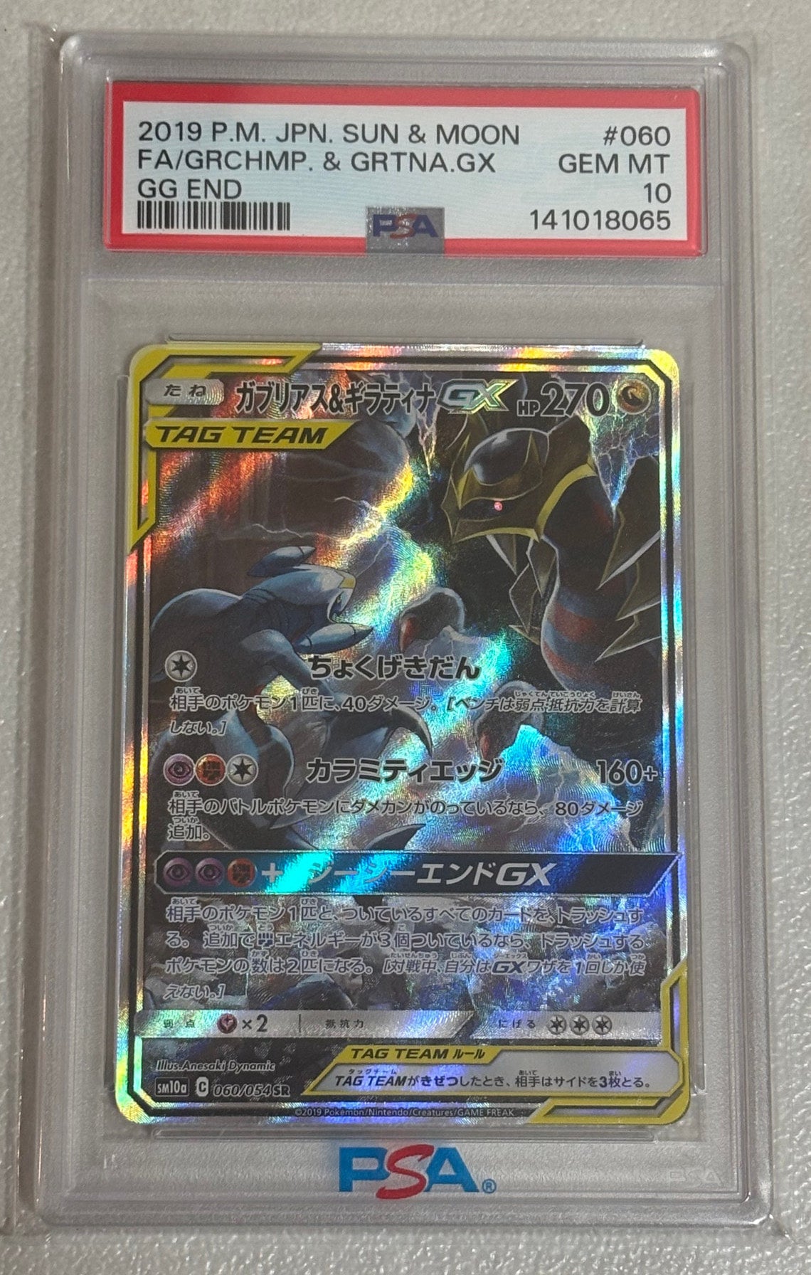 Pokemon Card Garchomp & Giratina GX SR: SA SM10a 060/054 PSA 10 Japanese (GG End)