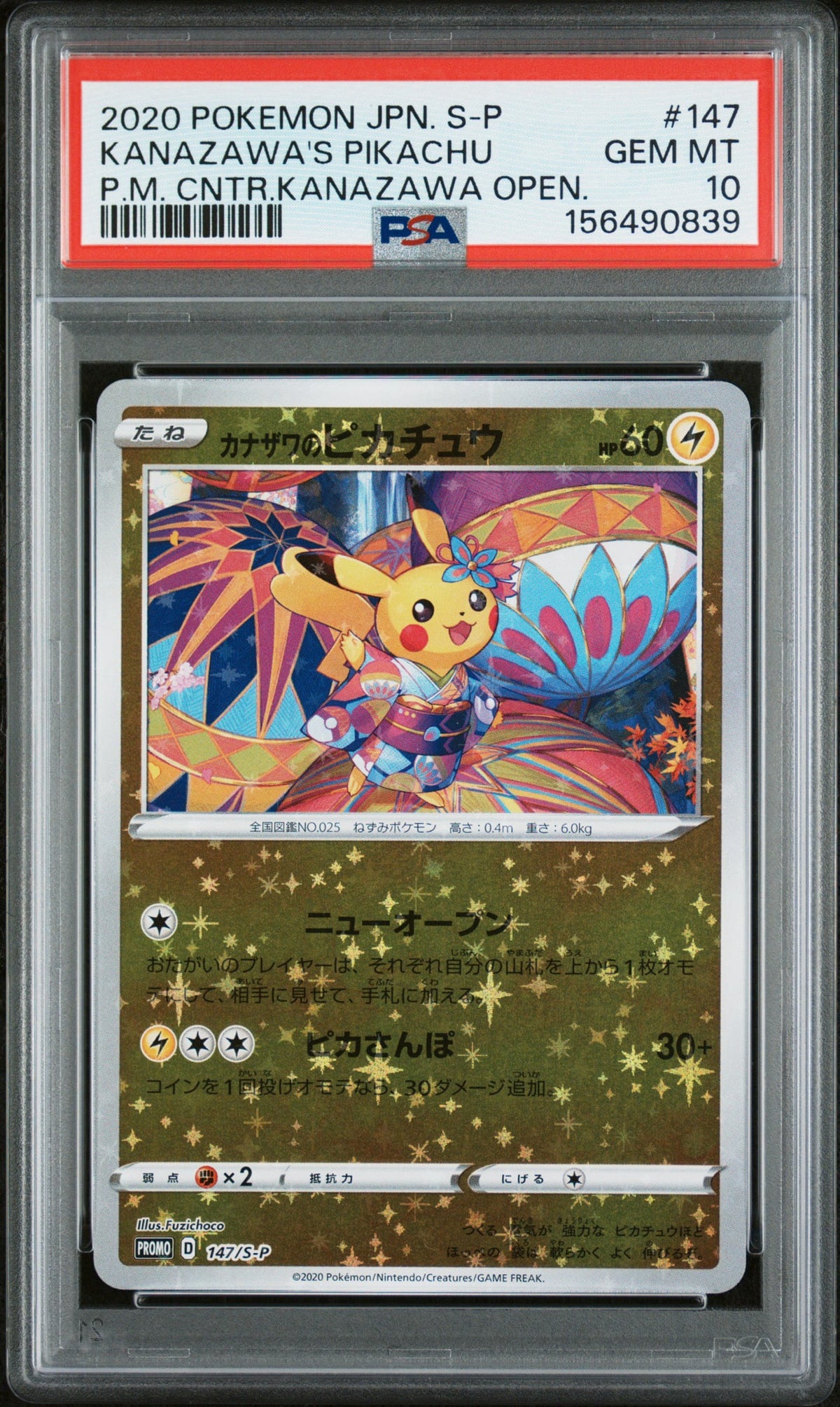 Pokemon Card Kanazawa Pikachu No Mark: PROMO (No Mark) S-P 147 PSA 10 Japanese (S-P Promotional cards)