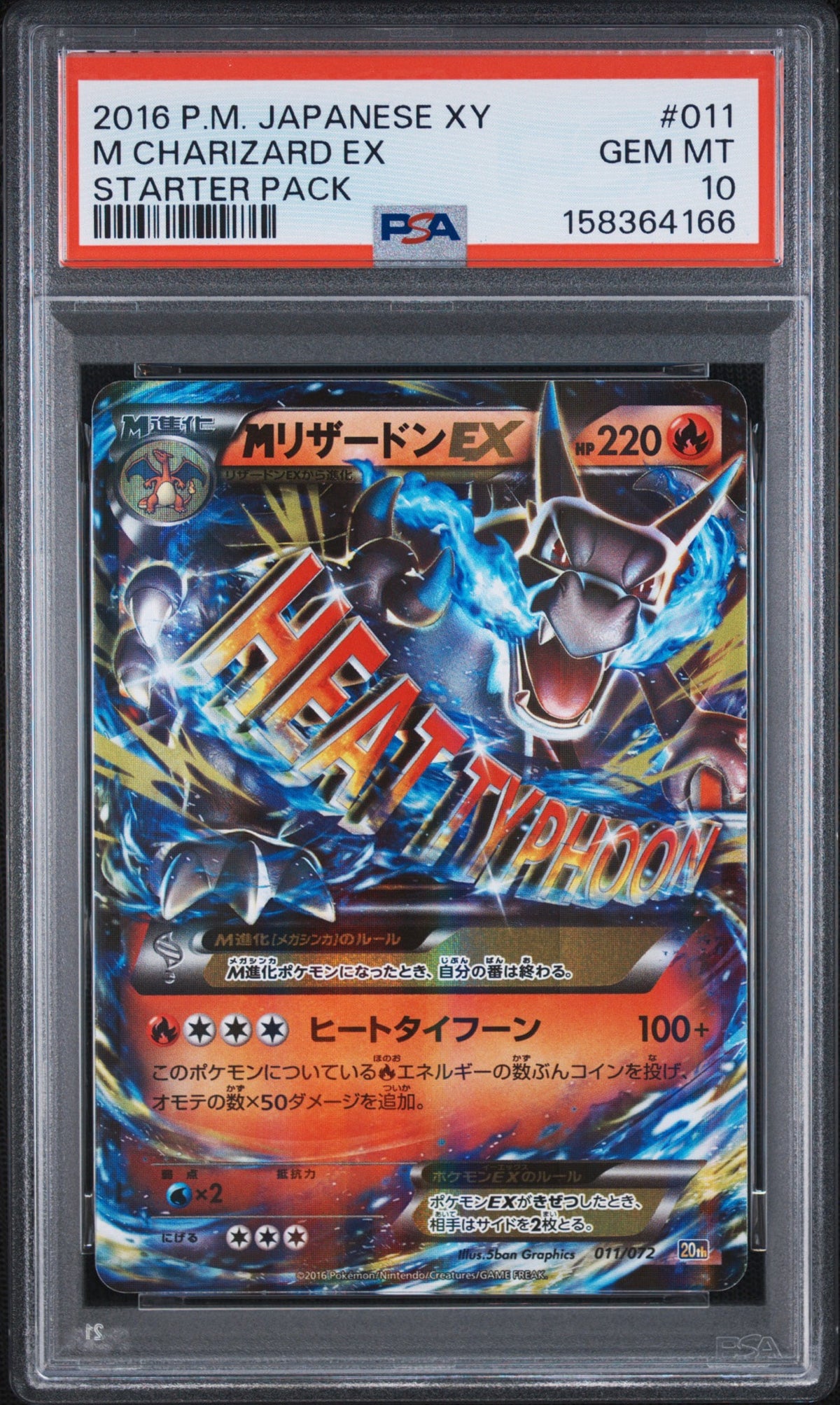 Pokemon Card M Charizard EX XY-20th 011/072 PSA 10 Japanese (Pokemon Card Game Starter Pack)