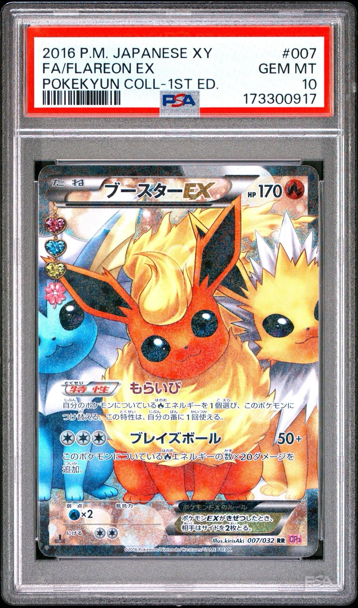 Pokemon Card Flareon EX RR :1ED CP3 007/032 PSA 10 Japanese (Pokekyun Collection)