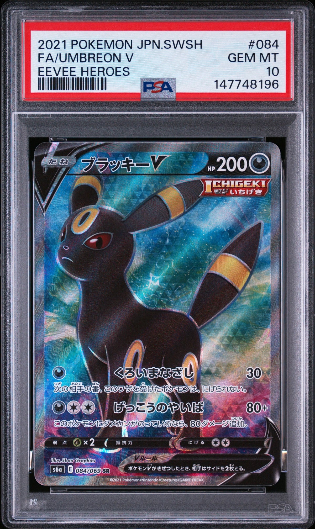 Pokemon Card Umbreon V SR S6a 084/069 PSA 10 Japanese (Eevee Heroes)