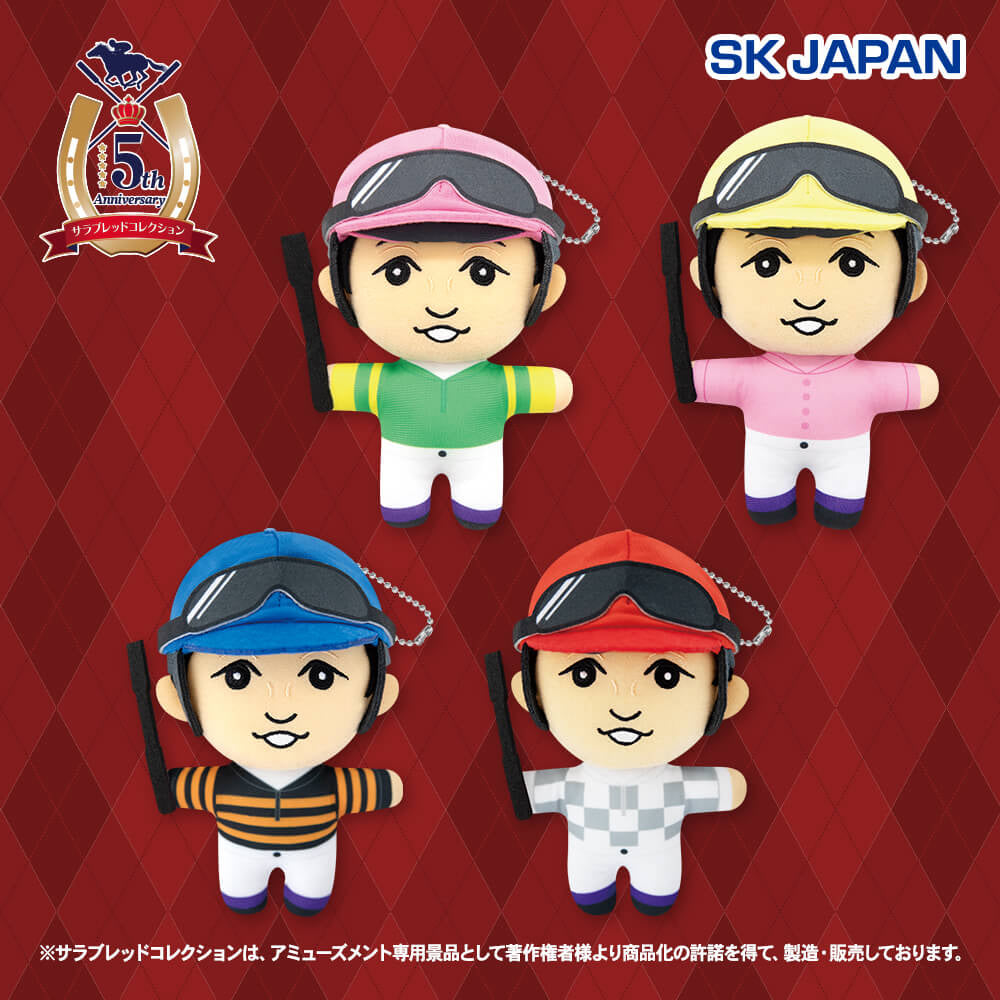 Yutaka Take Jockey Plush (4 Types, Complete Set Available) - Thoroughbred Collection