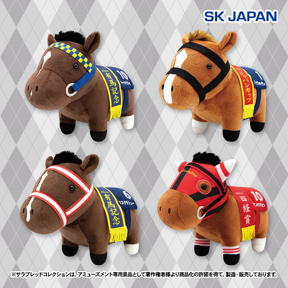 Heart's Cry, Cheval Grand, Lys Gracieux, Win Variation OK Plush Vol.8 (4 Types, Complete Set Available, Arcade Exclusive) - Thoroughbred Collection