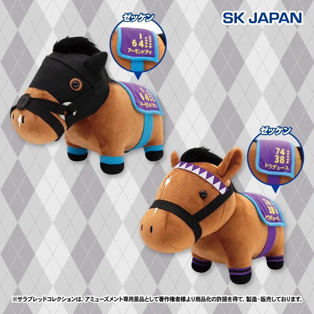 Almond Eye, Do Deuce Training Style GB Plush (2 Types, Complete Set Available) - Thoroughbred Collection