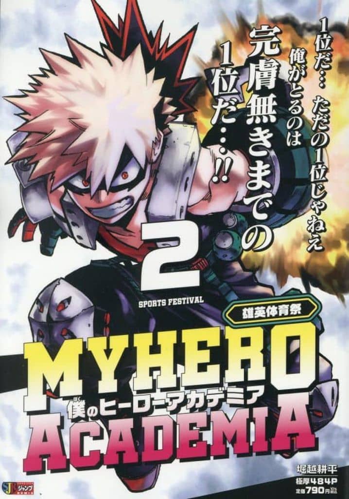 My Hero Academia Vol. 2 U.A. Sports Festival Used Comic Book by Shueisha