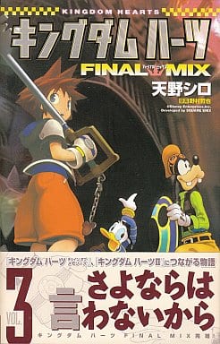 Kingdom Hearts Final Mix 3-Volume Manga Set - Square Enix Edition, Pre-owned