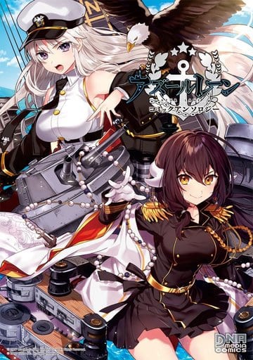 Azur Lane Comic Anthology Volume 1 Book by Ichijinsha, Pre-Owned Edition