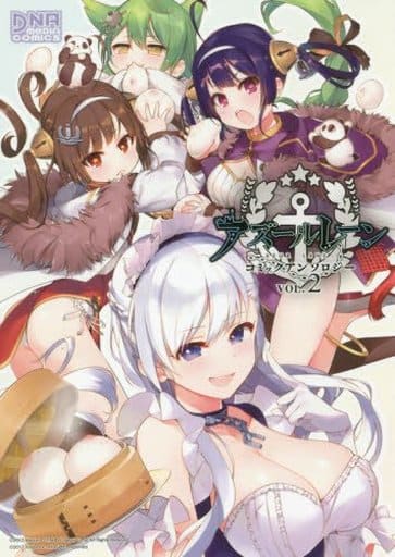 Azur Lane Comic Anthology (2) Book by Ichijinsha - Pre-Owned Edition